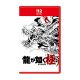 Nintendo Switch 2 Yakuza Kiwami - GameKey Card [SEA]