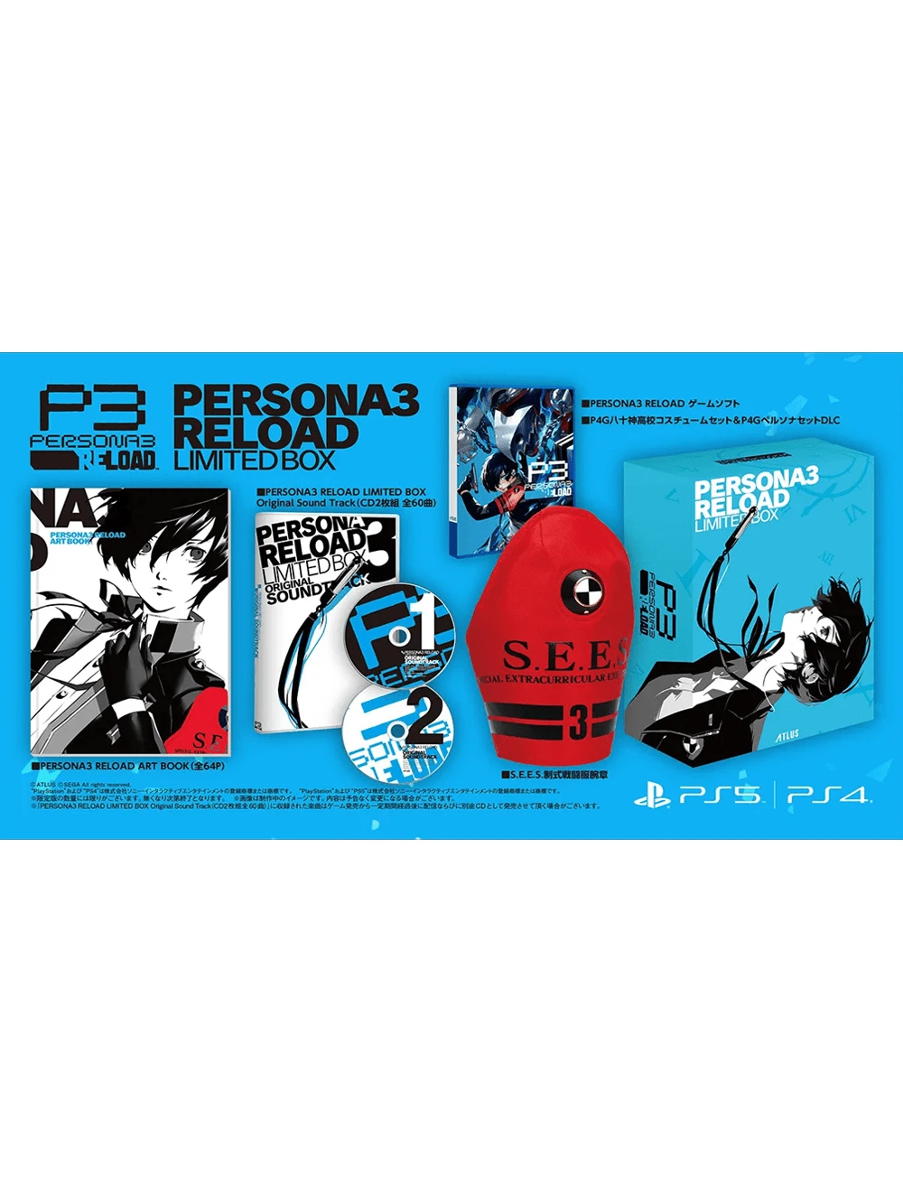Game One - PlayStation PS5 Persona 3 Reload Limited Edition Game One - PlayStation PS5 Persona 3 Reload Limited Edition